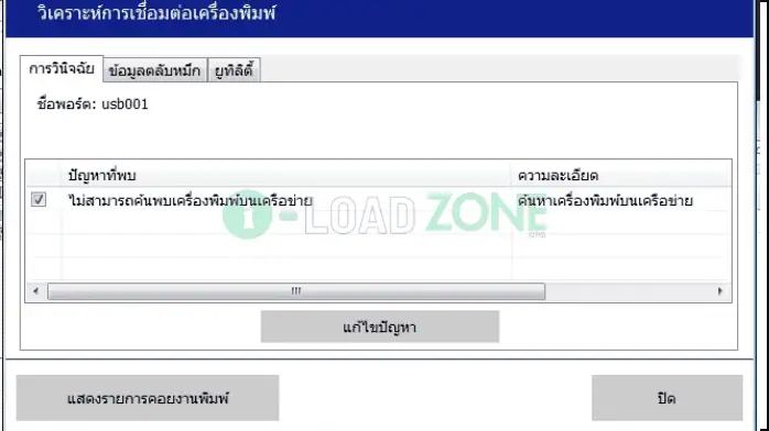 ไดร์เวอร์เครื่องปริ้น Epson l3110 ฟรี​ ดาวน์โหลดถาวรตลอดไป