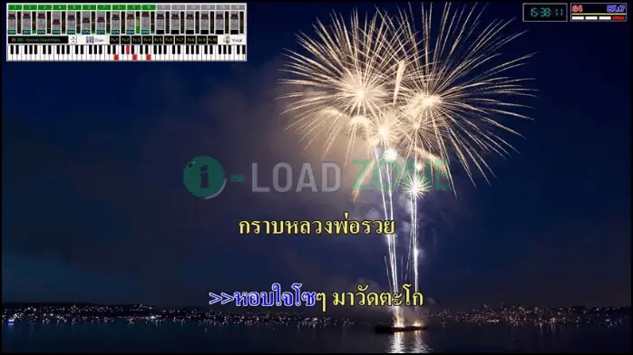 โหลด โปรแกรม Extreme Karaoke v3 ของ แท้ ฟรี​ ถาวร
